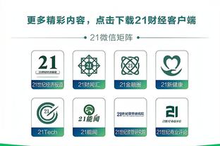 江南电竞app下载安装截图1